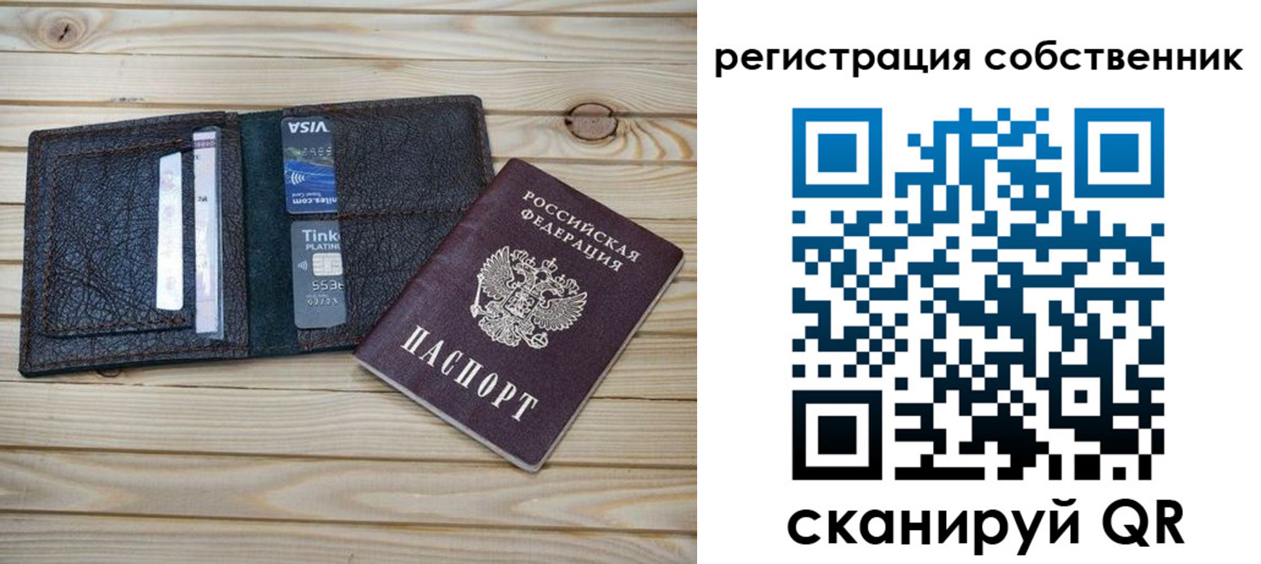 прописка законно в Ступино