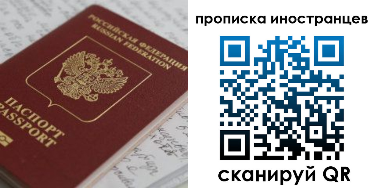 прописка гарантия в Ступино
