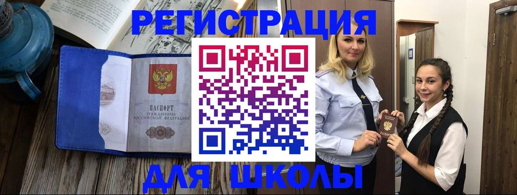 прописка паспорт в Ступино