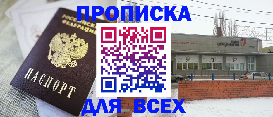 временная регистрация для школы в Ступино
