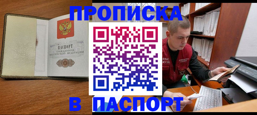 найти адрес прописки в Ступино