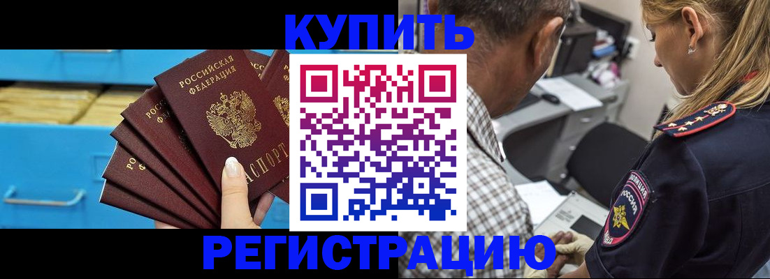 прописка для военкомата в Ступино