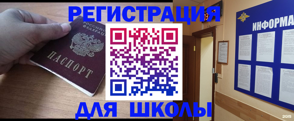 прописка регистрация в Ступино