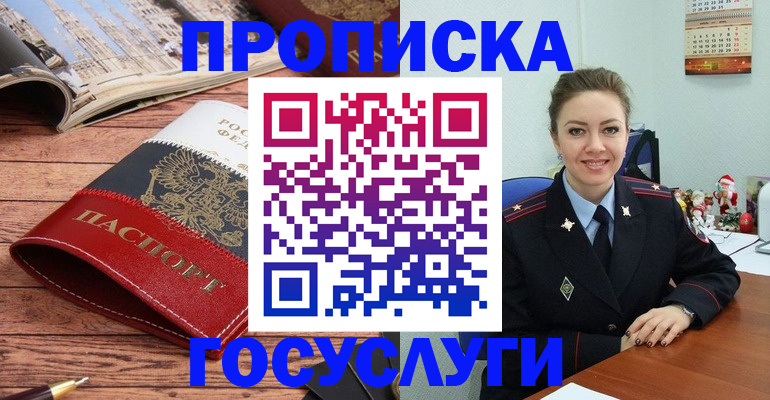 временная регистрация в квартире в Ступино