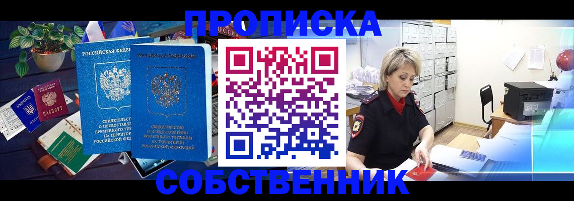 временная регистрация адрес в Ступино