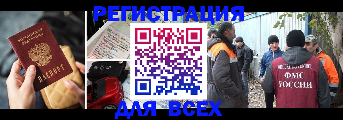 прописка для военкомата в Ступино