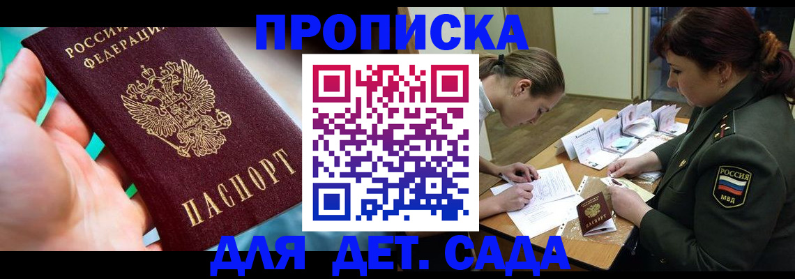 временная регистрация для всех в Ступино