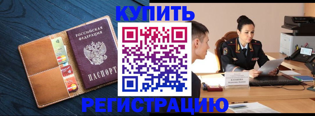 миграционный учет в Ступино